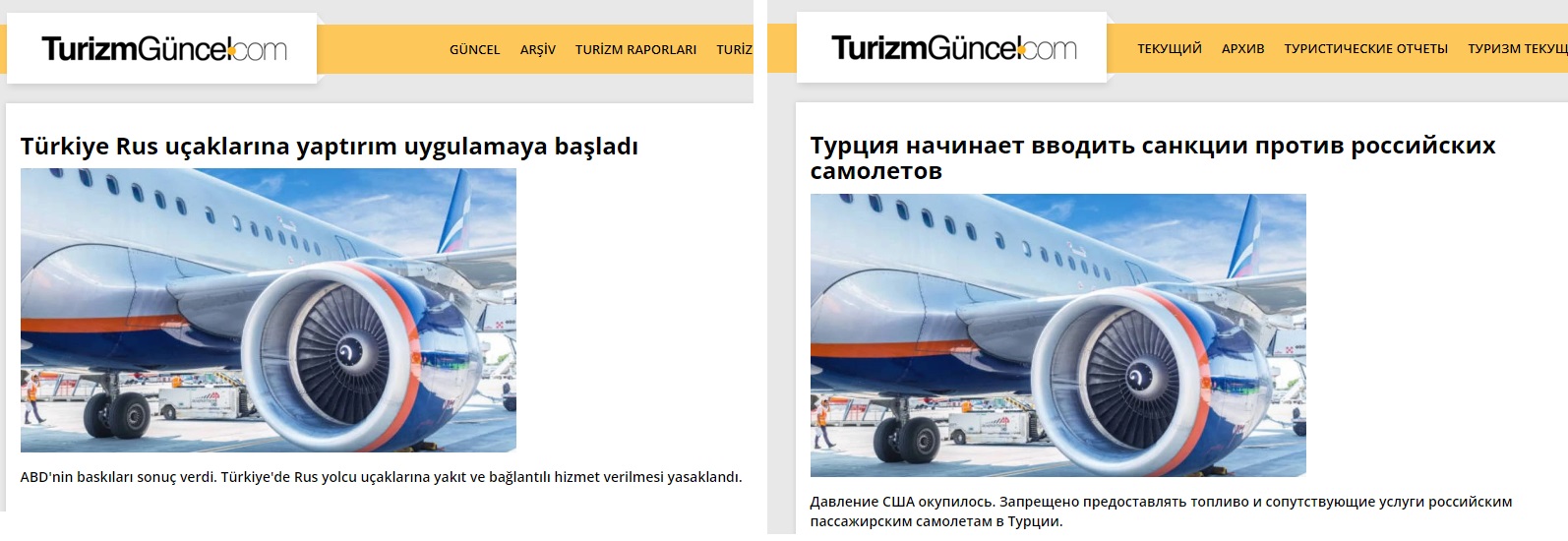 Турция_самолет_2