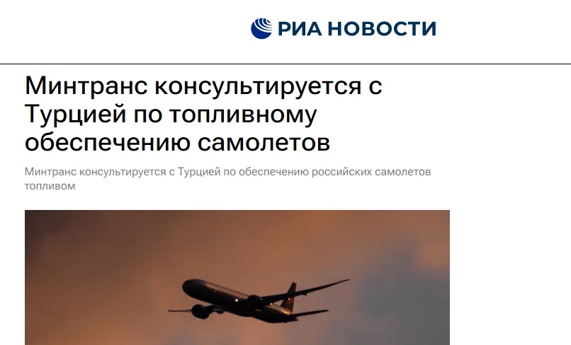 Турция_самолет_4