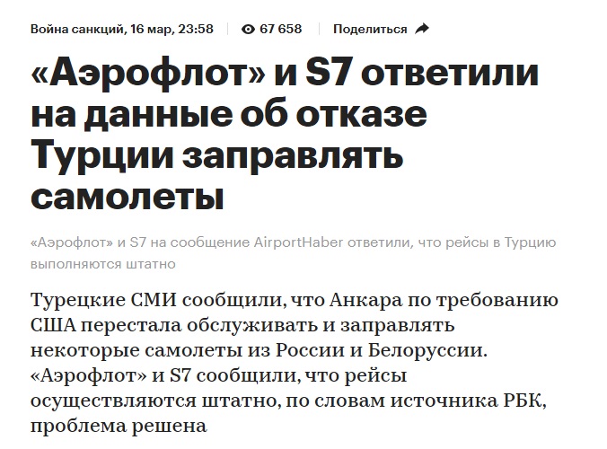Турция_самолет_5