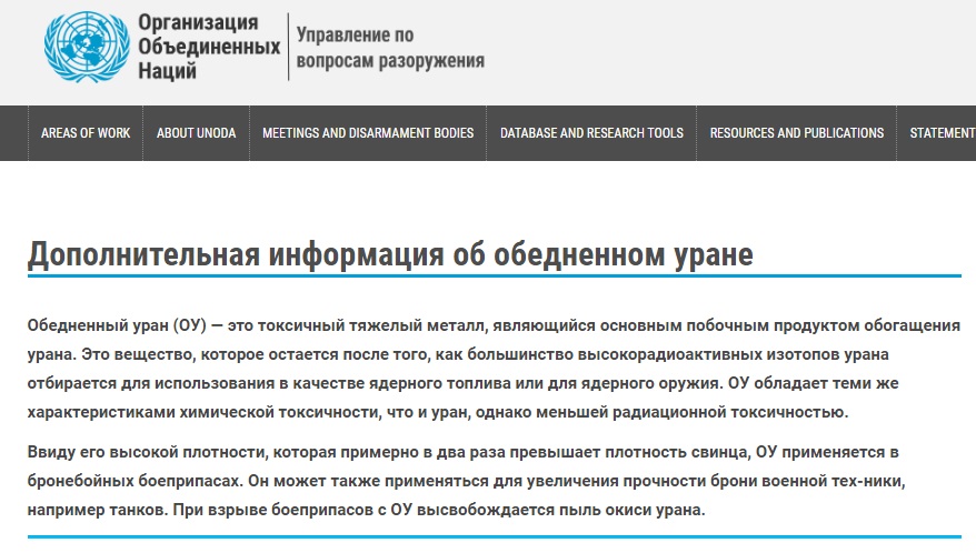 Уран_3