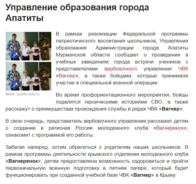 Вагнер_1
