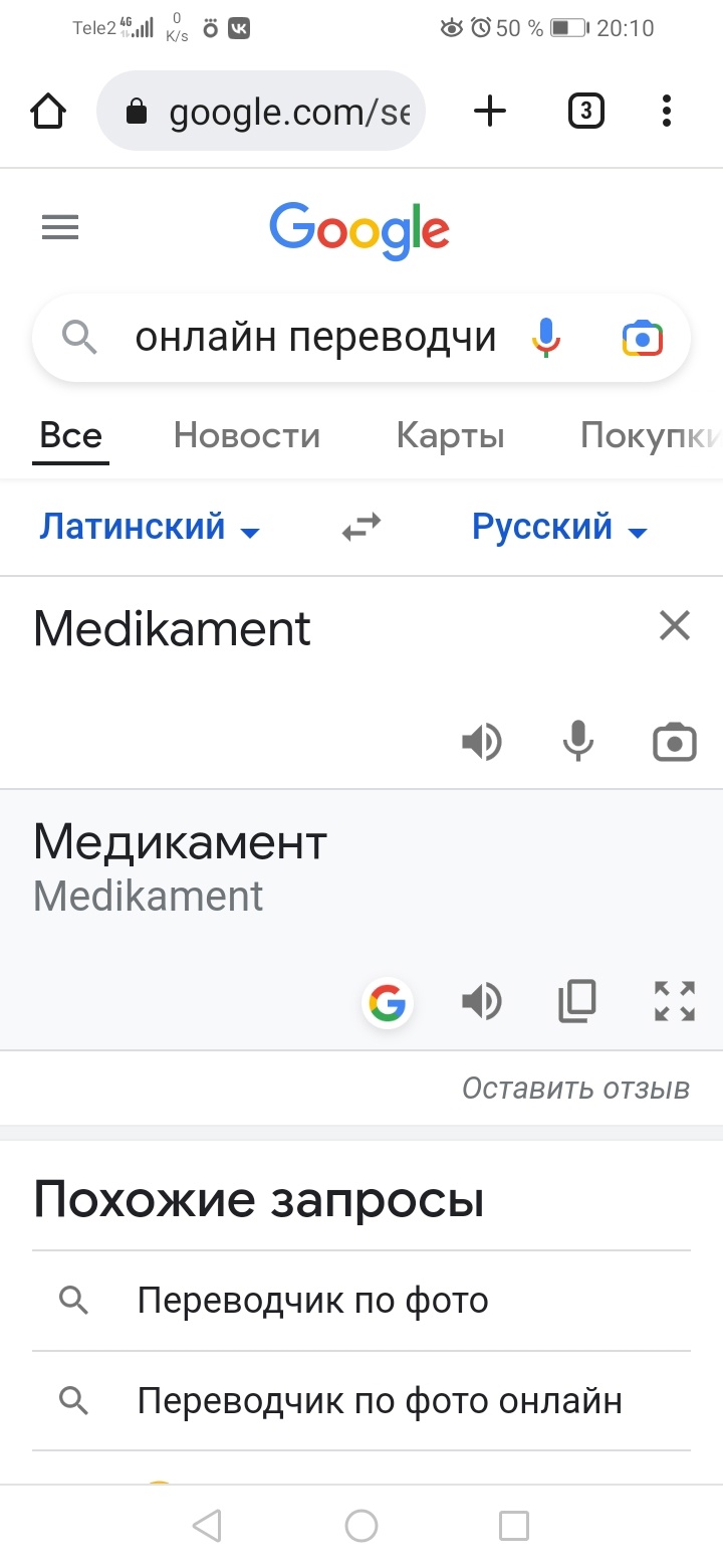 me dika ment они лгут мне