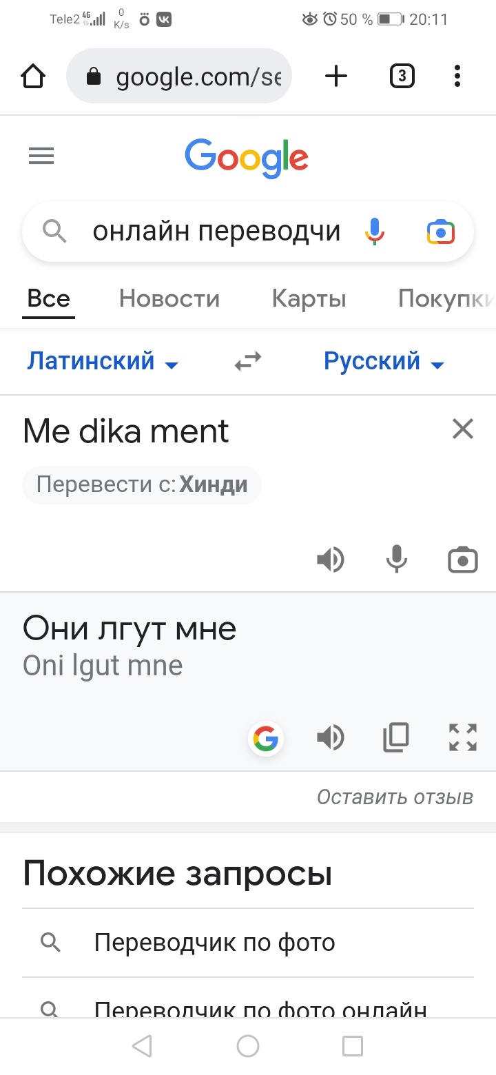 медикамент перевод на русский