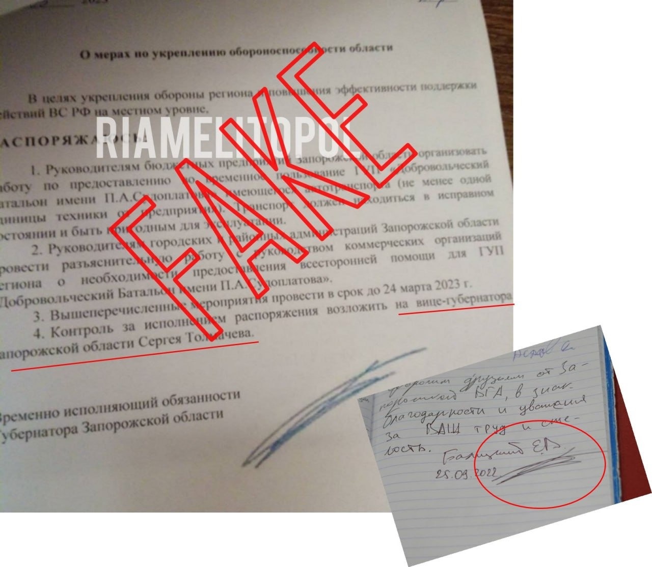 Запорожье_1