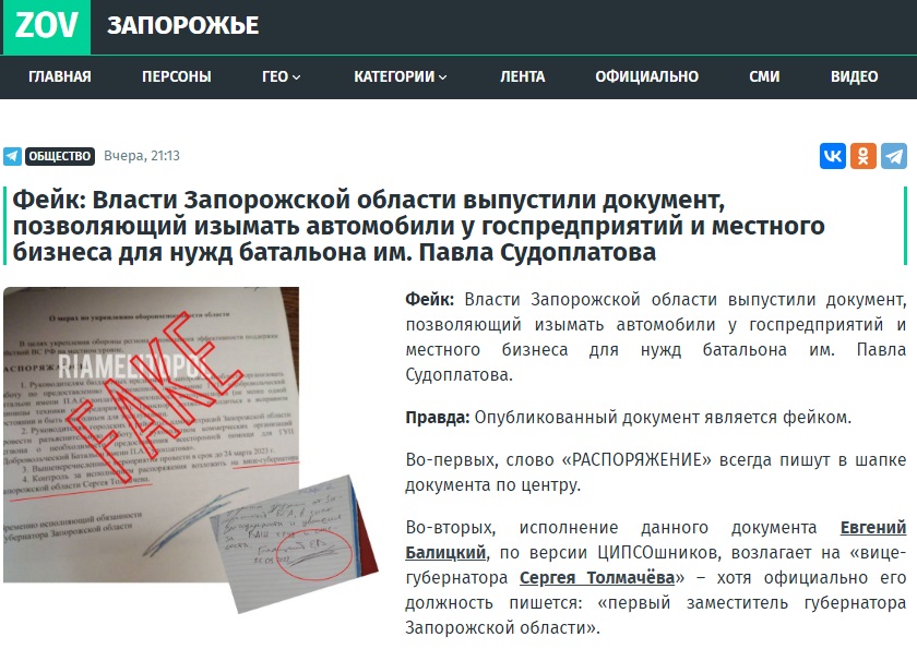 Запорожье_2