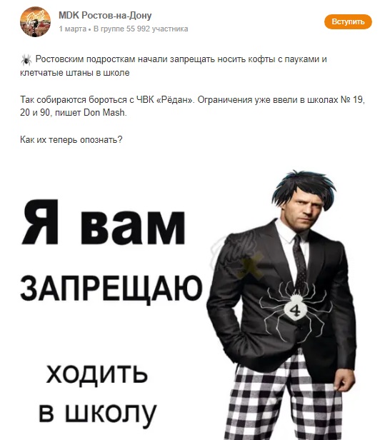 Запрет_1
