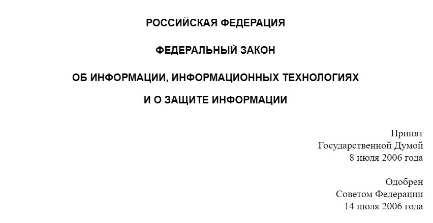 Запрет_3