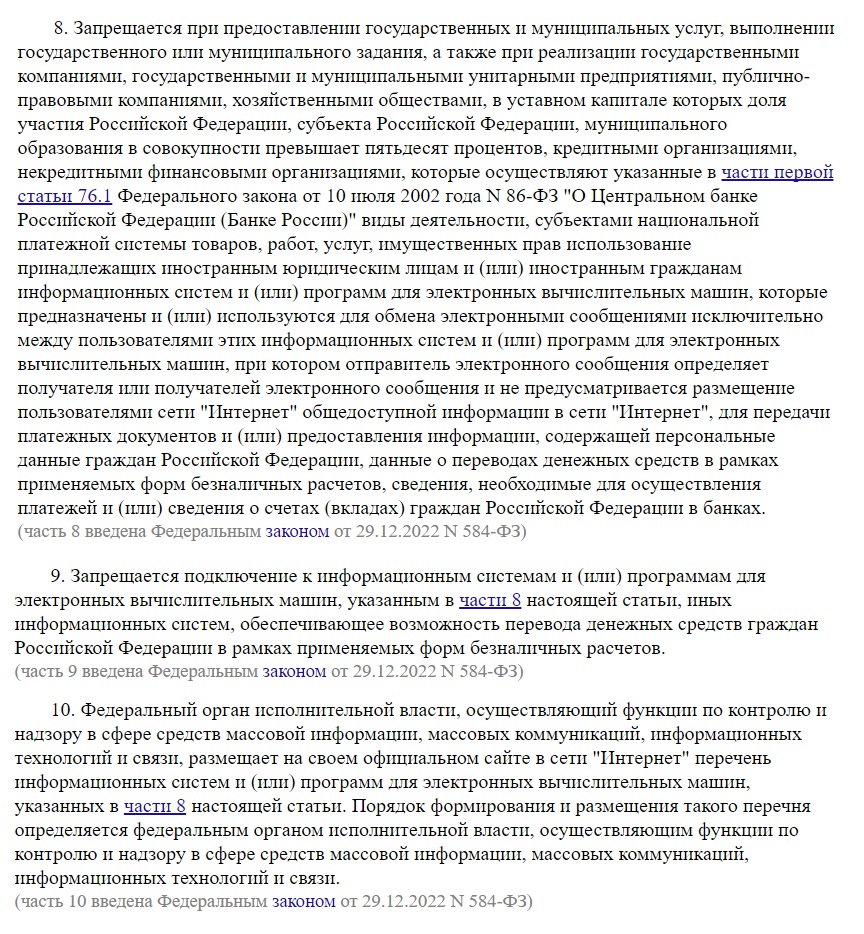 Запрет_4