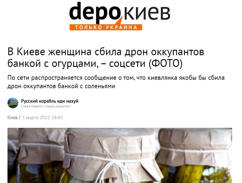 Зеленская женщина сбила беспилотник банкой помидоров