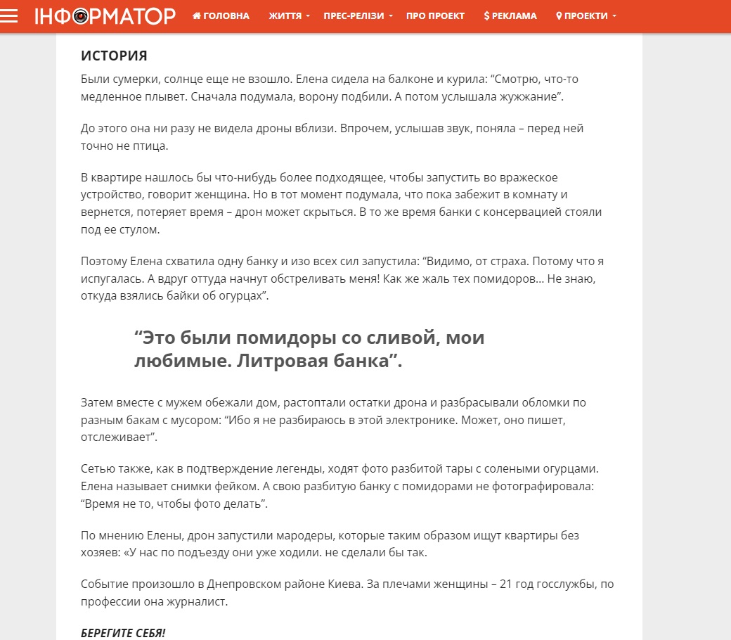 Зеленская_6