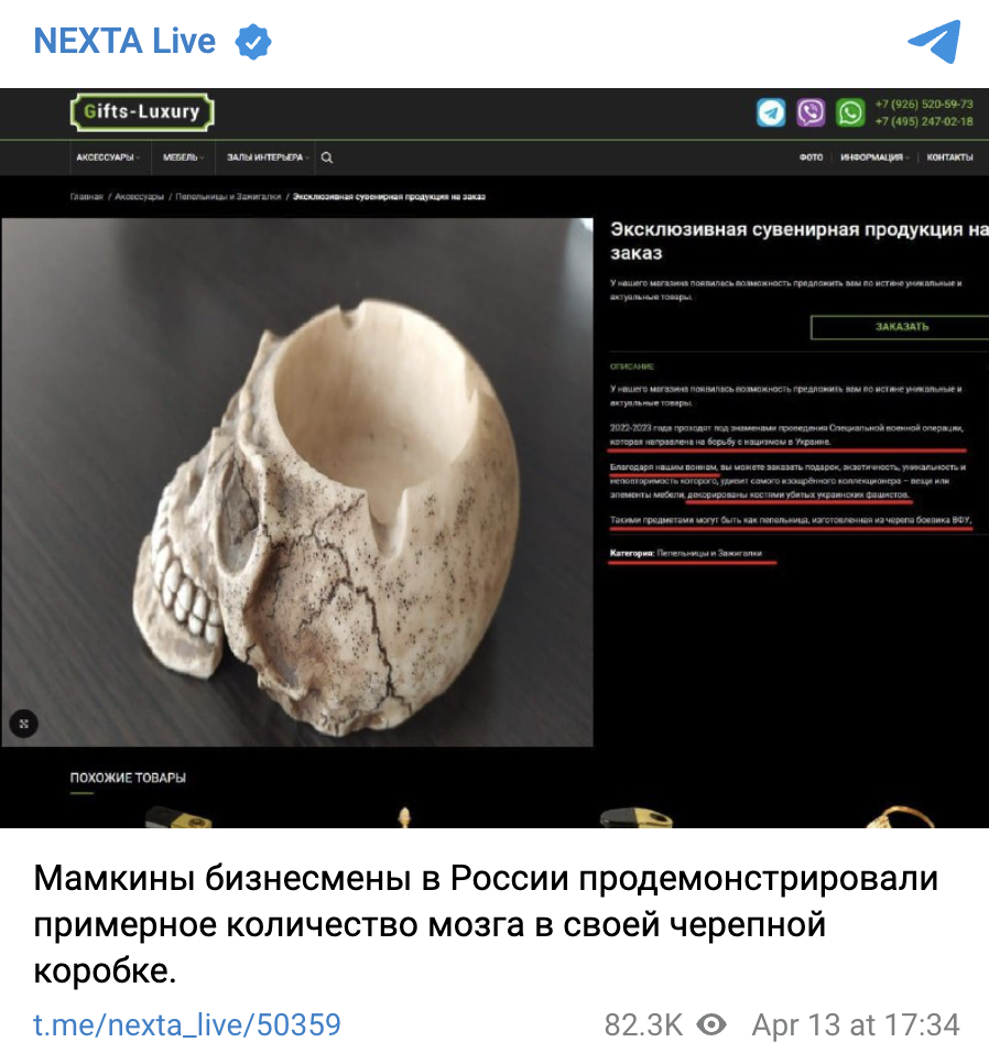 В России продают сувениры из черепов украинских солдат
