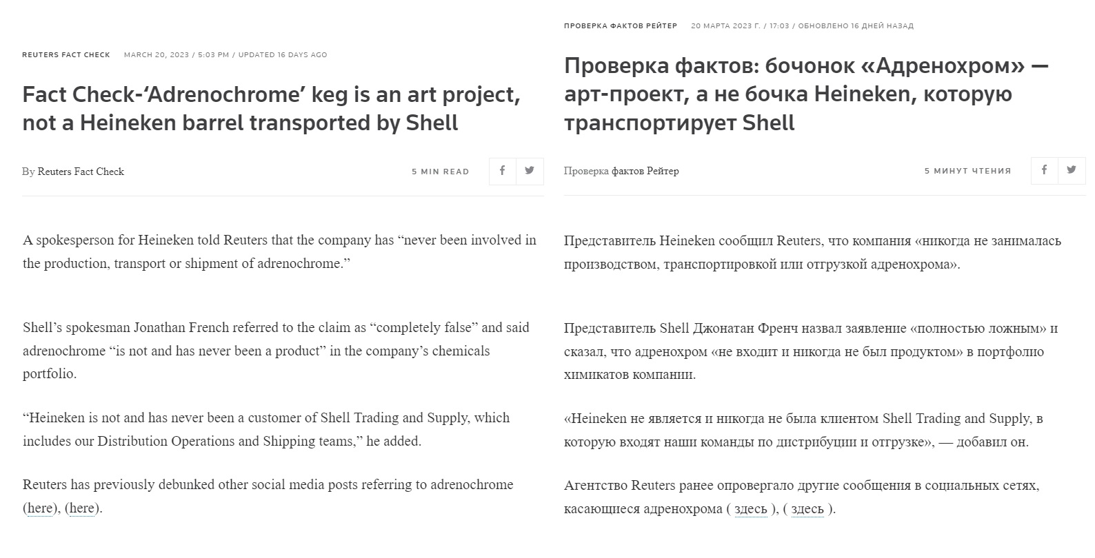 Адренохром_4