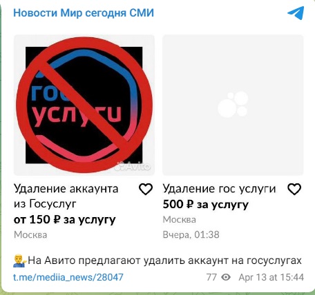 Авито_1