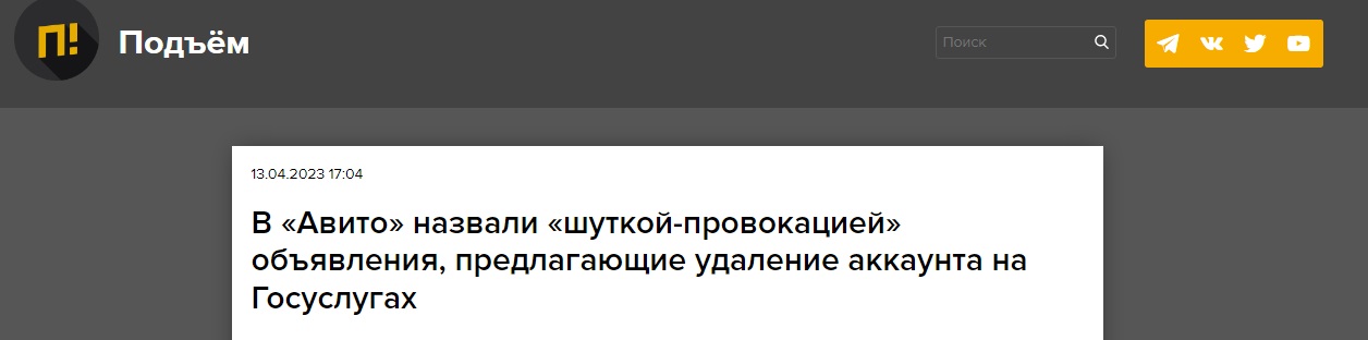 Авито_2