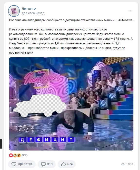 Авто_дефицит_1