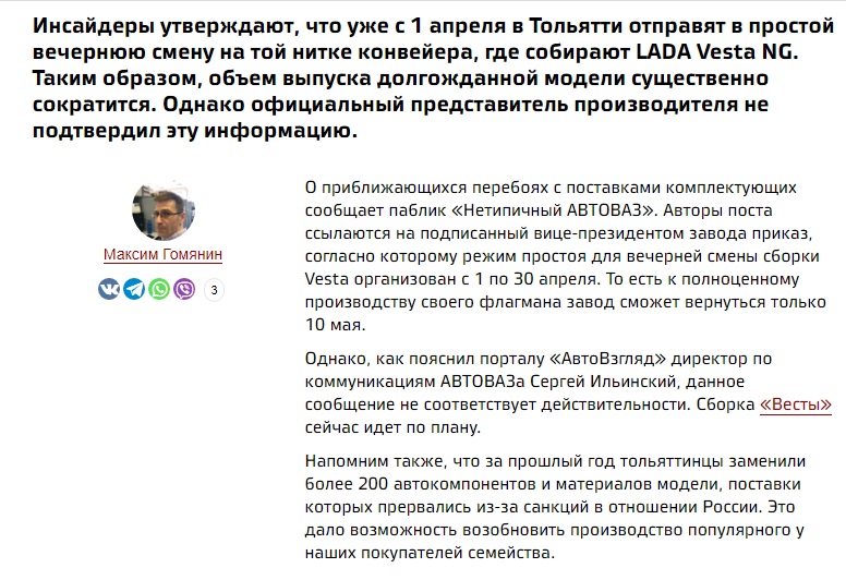 Авто_дефицит_2