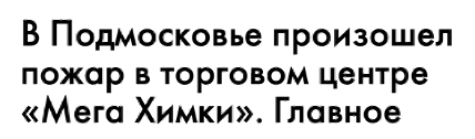 Bez Zagolovka
