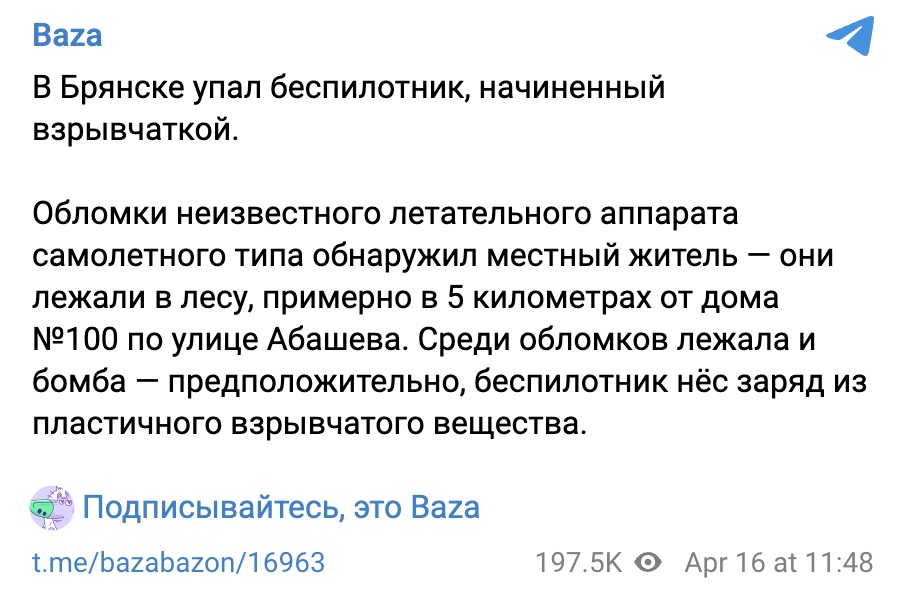 Брянск_1