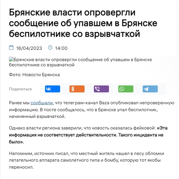 Брянск_2
