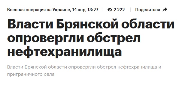Брянск_обстрел_1