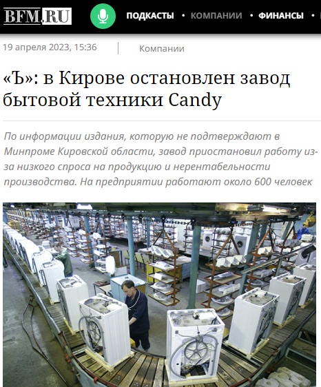 Быт_техника_1