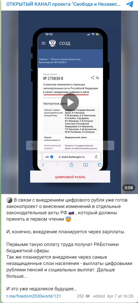 пенсии будут выплачивать цифровым рублем