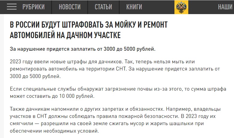 Дача_1