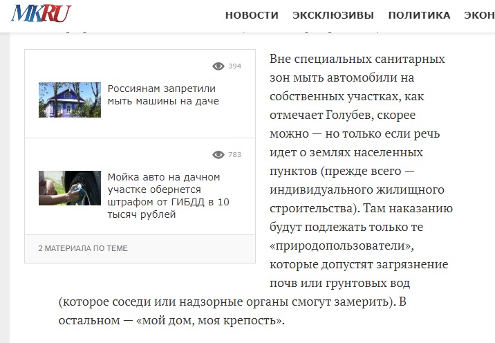 Дача_3