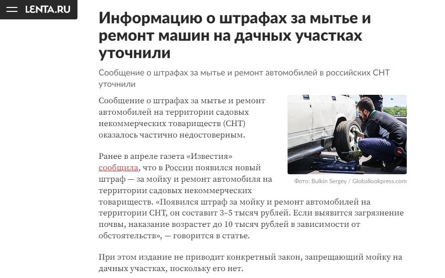 Дача_5
