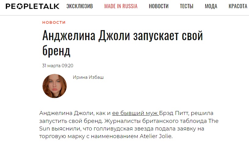 Джоли_5