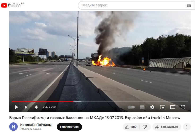 взрыв газели isuzu и газовых баллонов на МКАДе