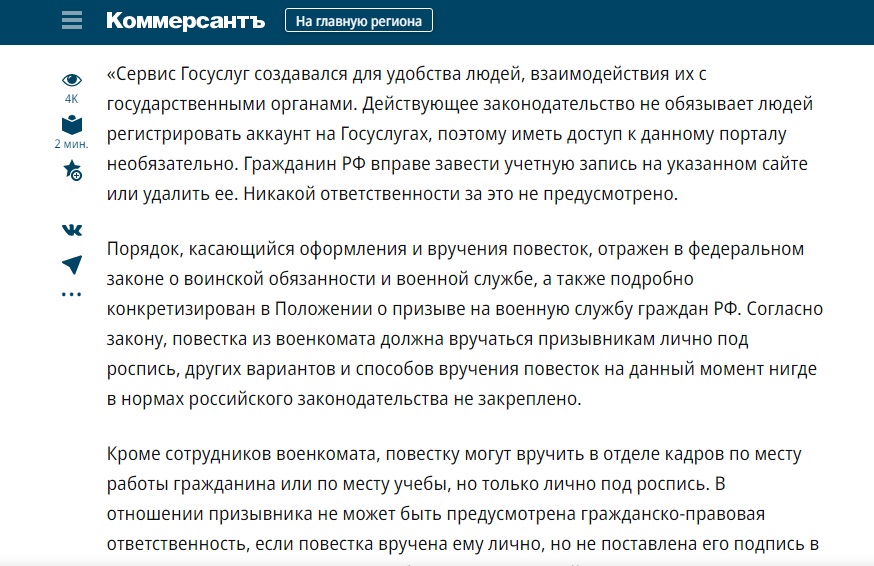 Госуслуги_1_3