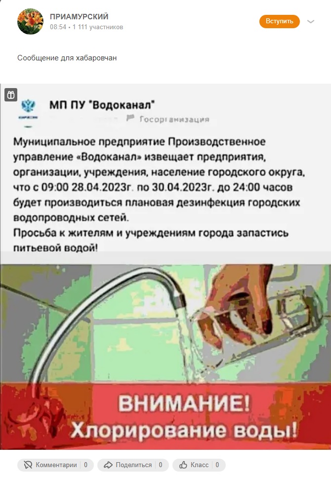 Хабаровск_1