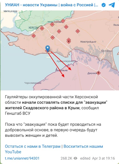 Херсон_Эв_2