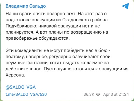 Херсон_Эв_4