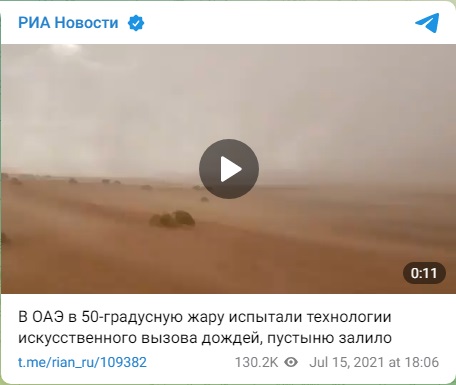 Химтрейл_4
