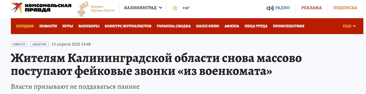 Калиниград_1_1