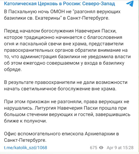 Кирхе_Пасха_3