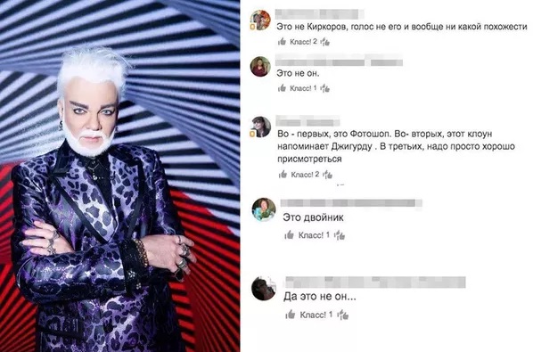 Киркоров_3
