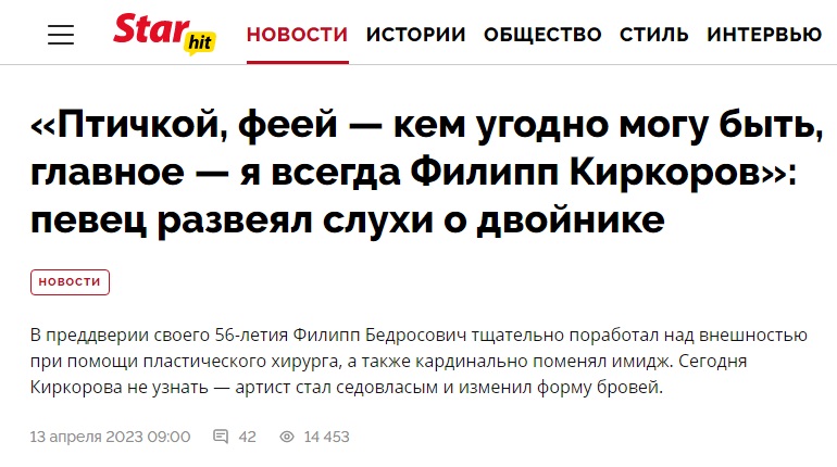 Киркоров_4
