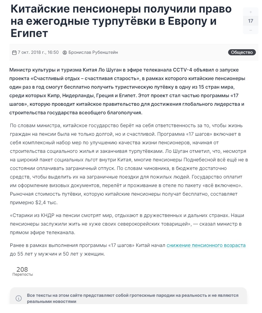 получают ли в Китае пенсию и льготы