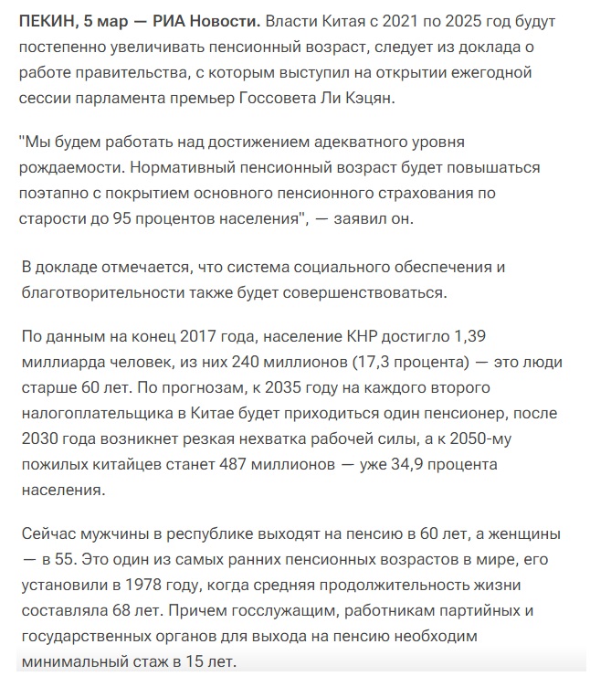 Китай_5