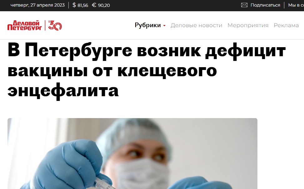 Клещ_1