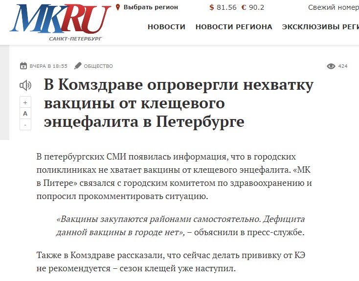 Клещ_2