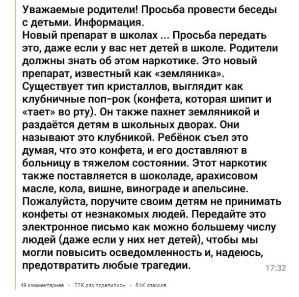 конфеты клубника земляника наркотики