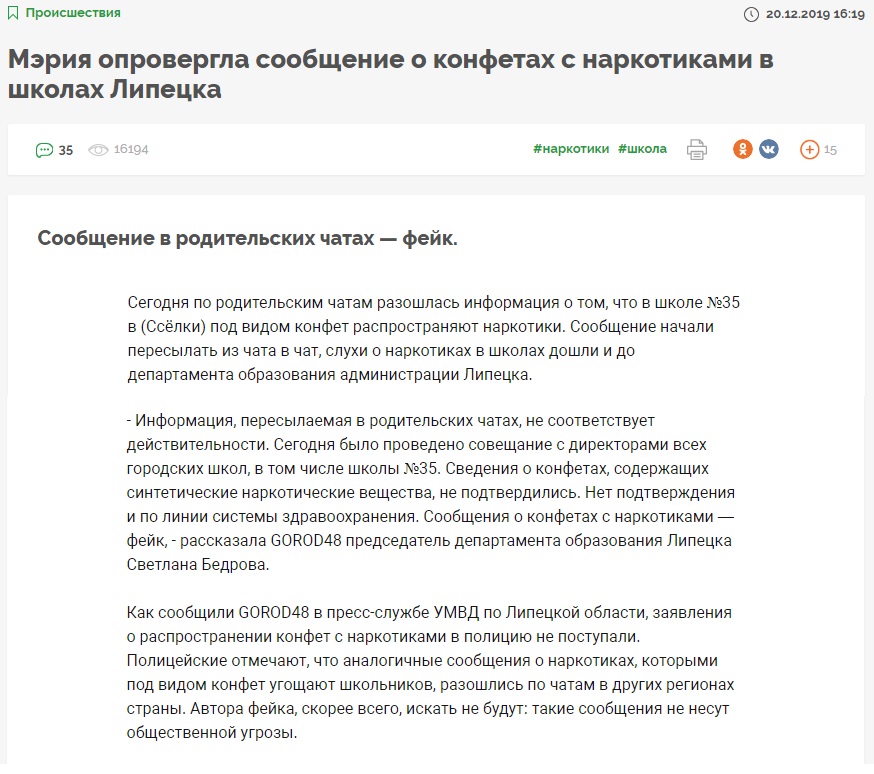 Конфеты_6