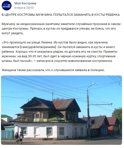 Кострома_1
