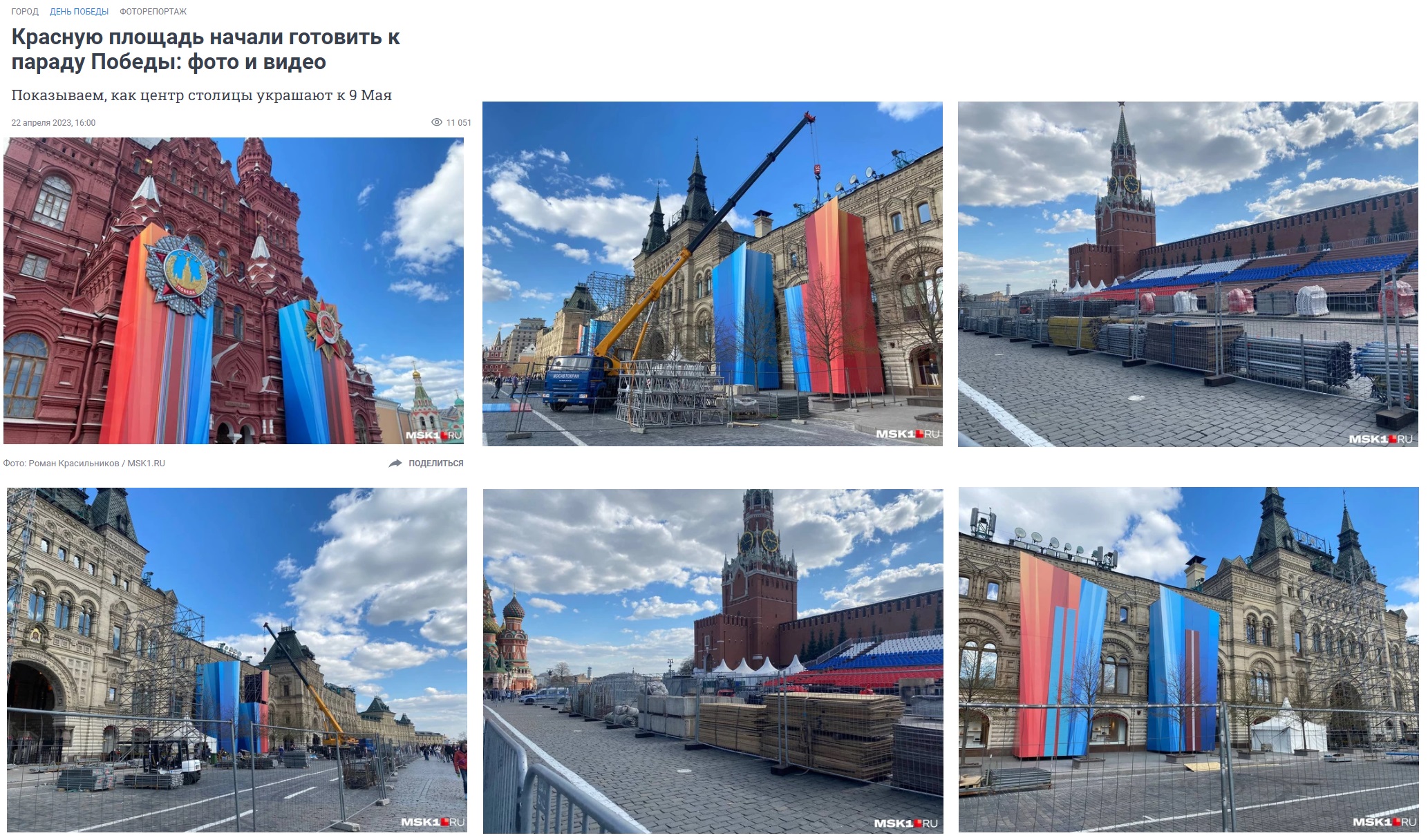 Красная_площадь_4
