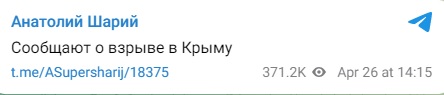 Крым_1