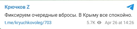 Крым_2